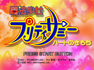 Mahou Shoujo Pretty Samy screenshot 2 for Sega Saturn